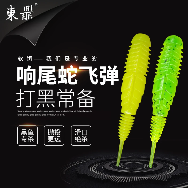 东鼎东鼎浮水飞弹路亚饵软饵响尾蛇打黑鲈鱼黑鱼专杀黑坑软虫假饵
