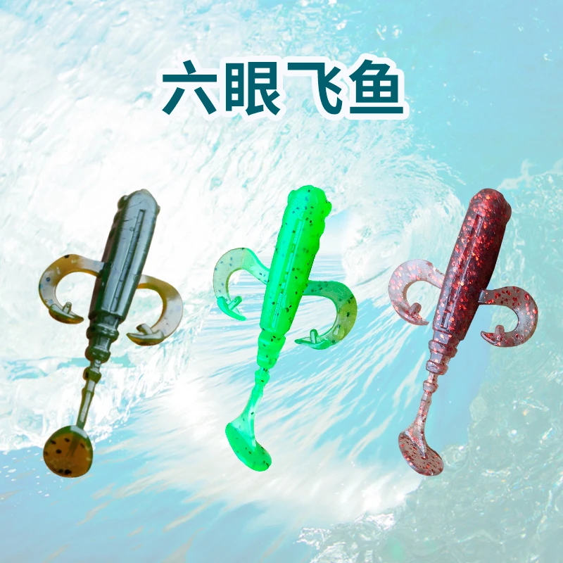 东鼎六眼飞鱼鳜鱼神器 2.2吋 5.5厘米 高弹TPR浮水 2.8吋 7厘米