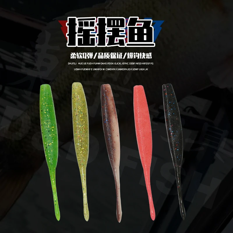 东鼎3吋 3.8吋 4.8吋摇摆鱼无铅震颤飘落饵路亚饵摆尾虫鱼垂钓
