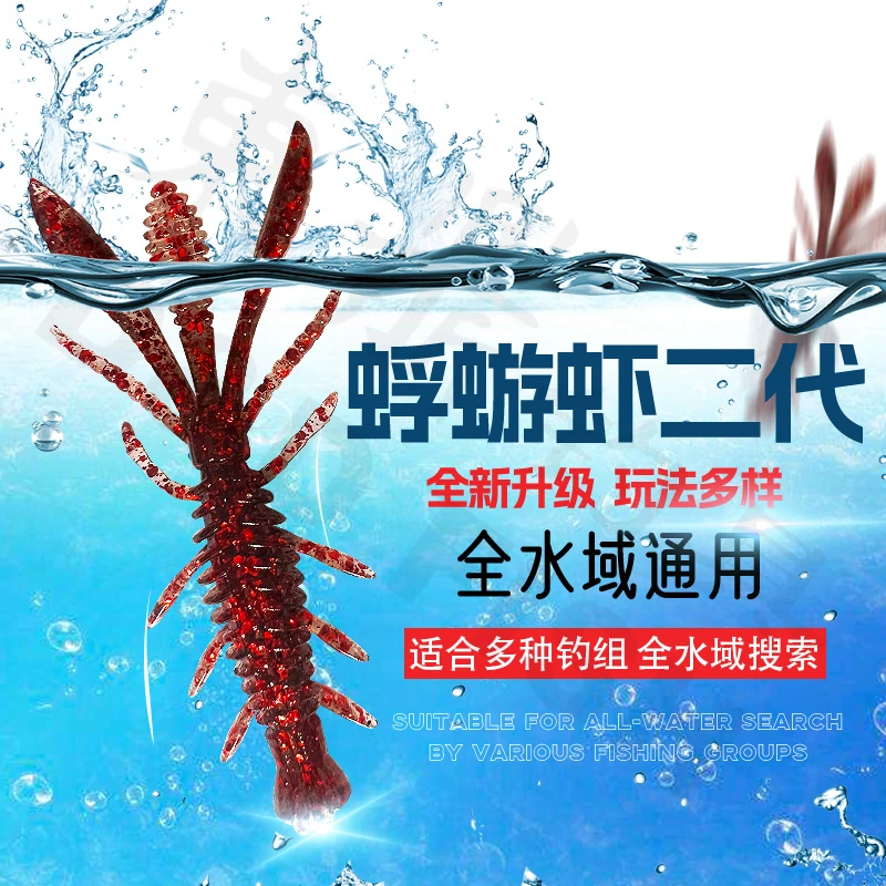 东鼎东鼎蜉蝣虾二代 虾粉款2.6吋 3.2吋  浮水 内德倒钓德州