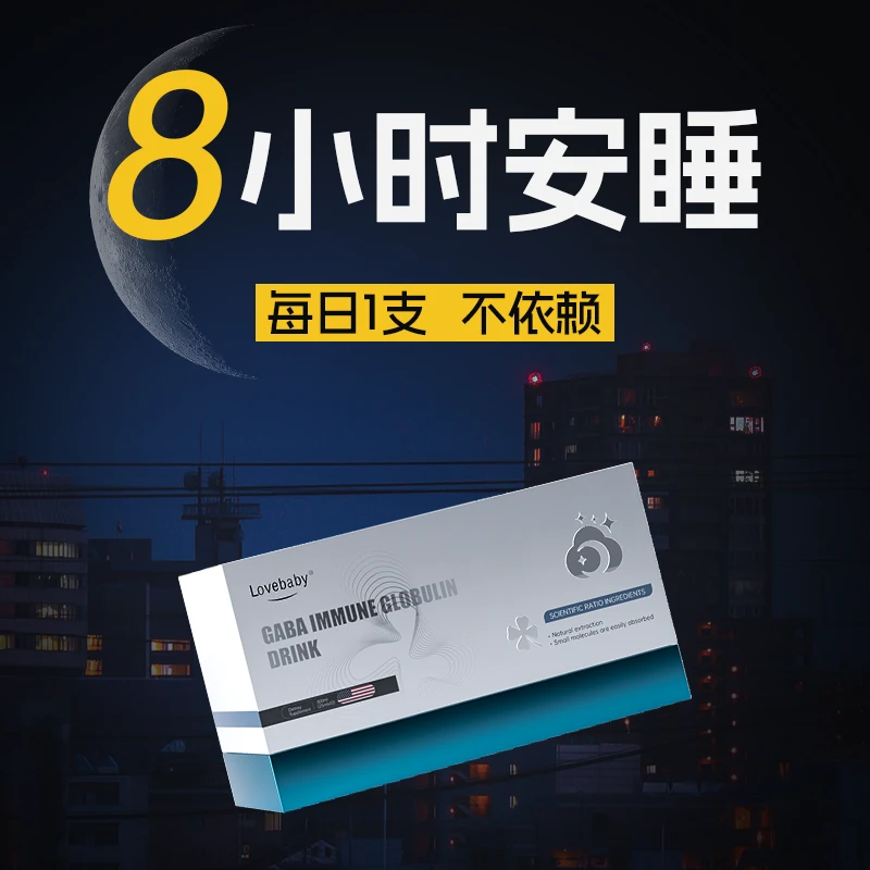 lovebaby/爱护婴4盒装γ-氨基丁酸多维生素综合营养酸枣仁饮青少年