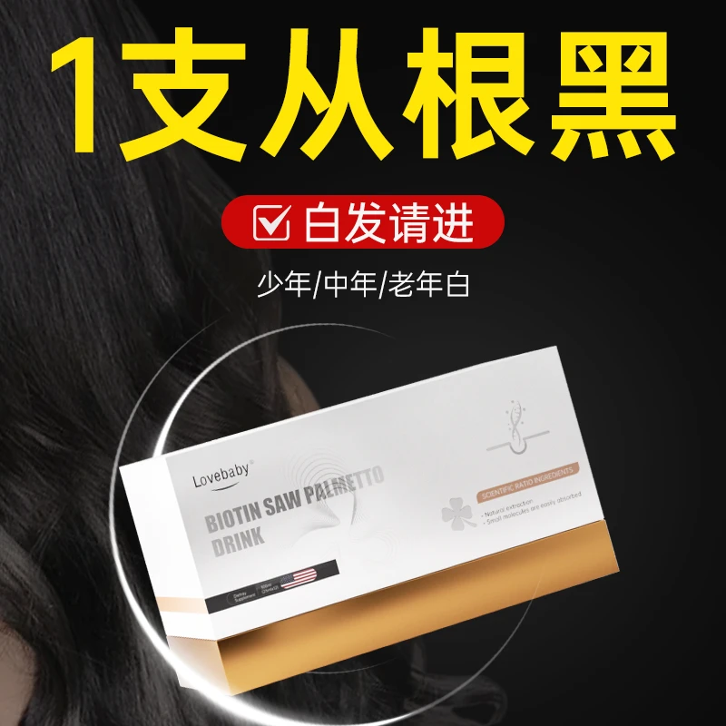 lovebaby/爱护婴新西兰 进口生物素刺梨锯棕榈维生素Ｂ饮12/支盒装