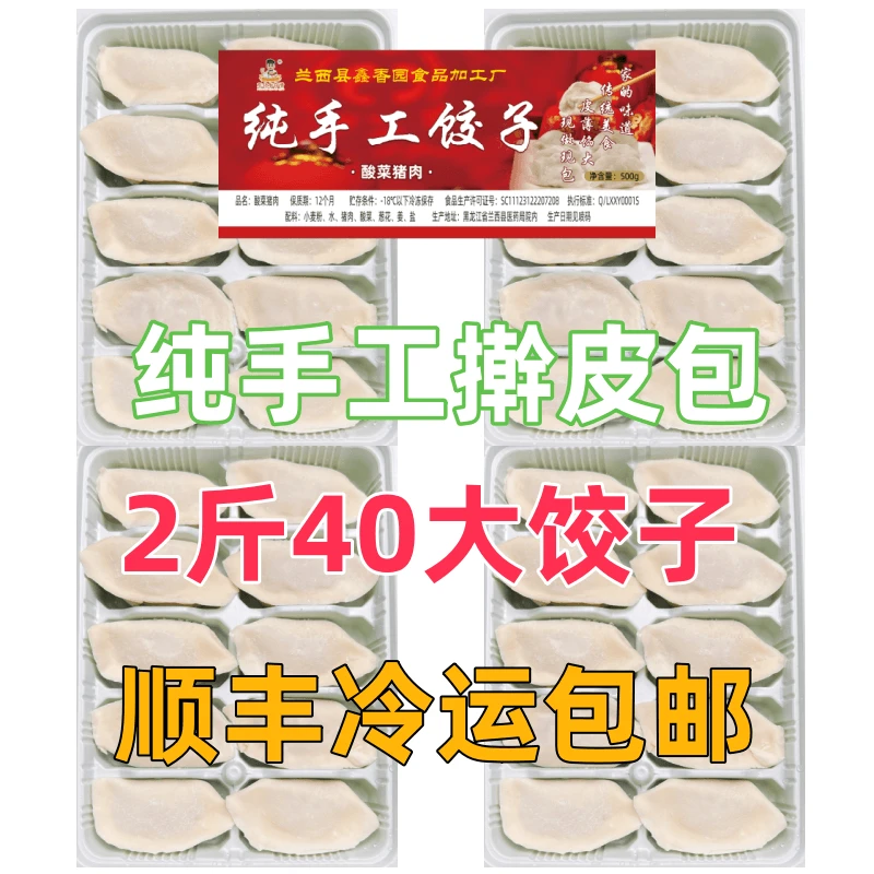 北方手工大馅水饺传统工艺制作美味蒸饺