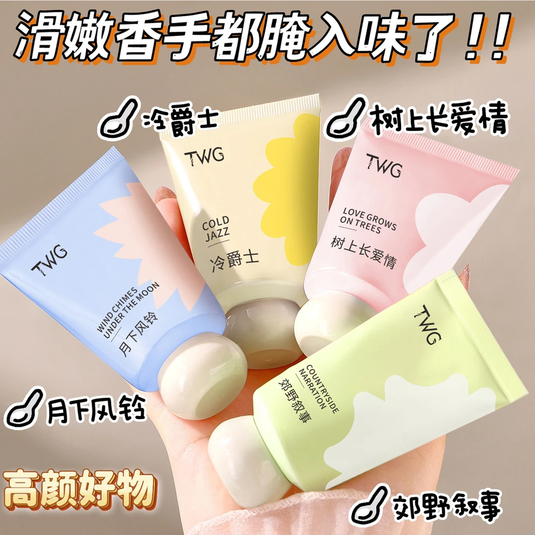 【拍1发4】香氛护手霜滋润补水留香防干裂手膜男女嫩肤学生持久水嫩