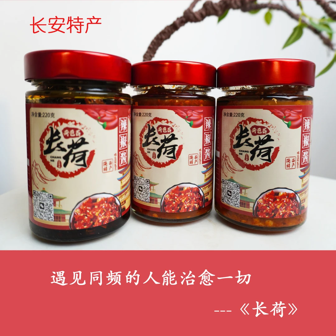 陕西特产辣椒酱秘制鲜香辣椒新鲜辣子酱手工制作无添加自然产品