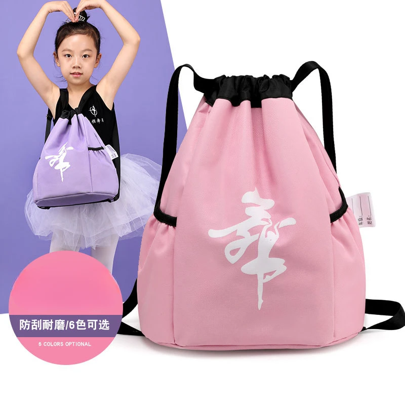 舞蹈包学生跳舞便携训练包大容量收纳简易时尚百搭防水牛津布背包