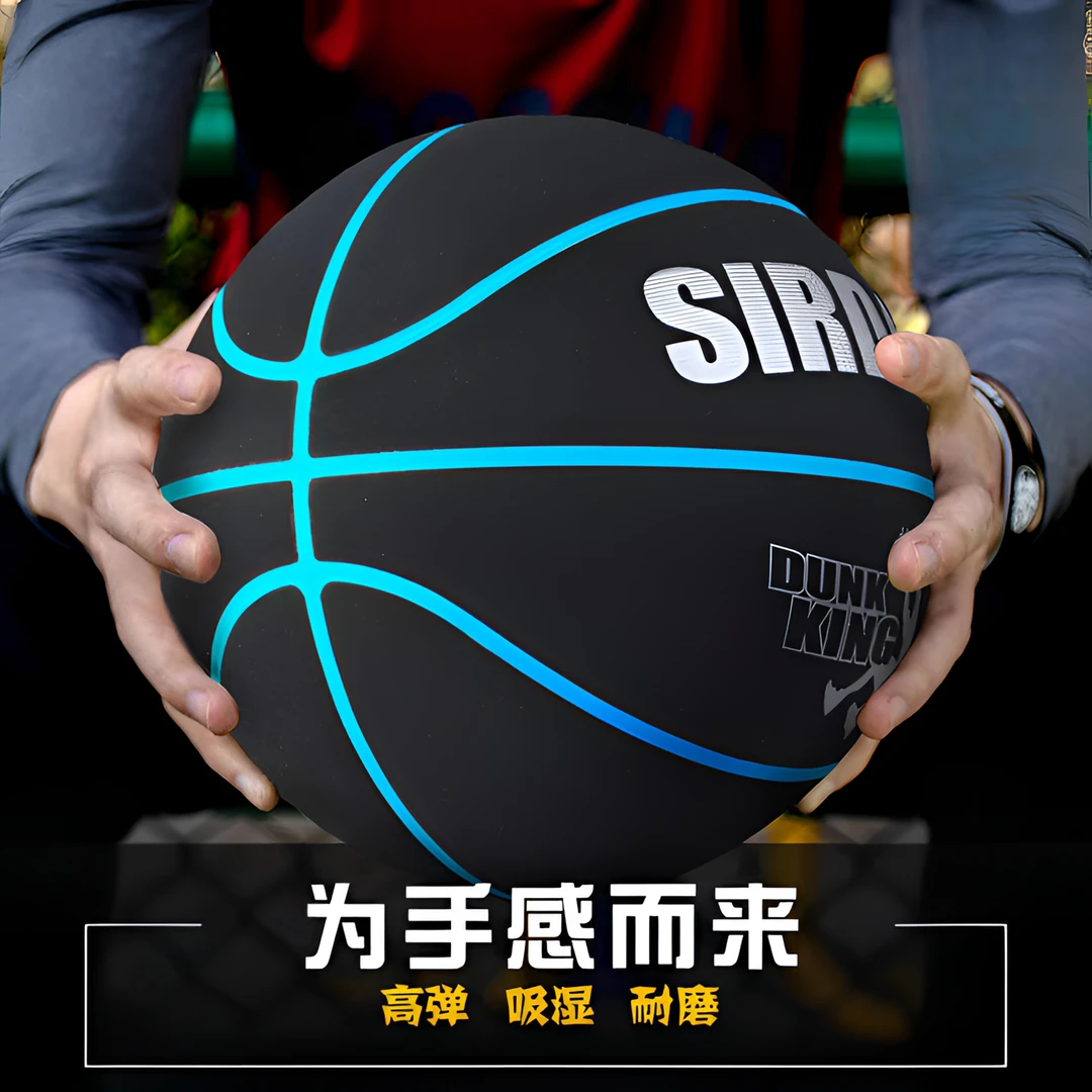 七号室内软皮篮球耐磨高弹翻毛一体篮球成人学生比赛训练专用篮球