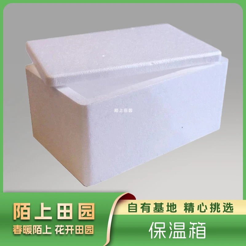 【保温箱】发货,拍这里!北方室内