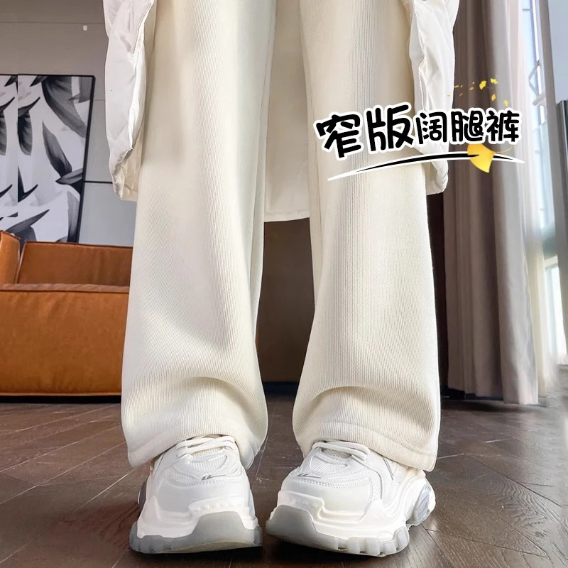 雪尼尔阔腿裤女25秋宽松显瘦高腰垂感米白色针织休闲直筒裤子