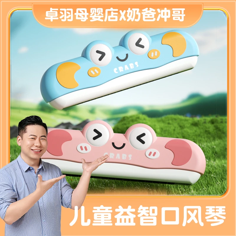 October/怀胎十月儿童口琴玩具婴幼儿乐器锻炼气息肺活量口风琴