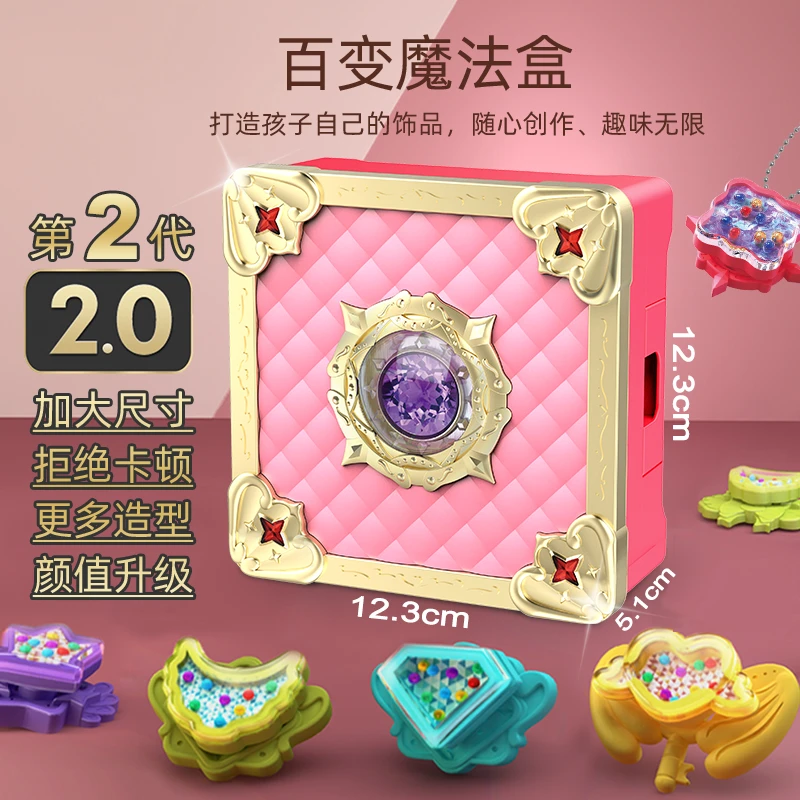 October/怀胎十月 咕卡机百变魔法盒书儿童女孩手工DIY贴纸玩具