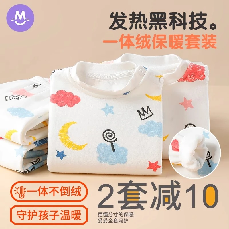 儿童一体绒发热保暖内衣套装加绒加厚宝宝男童女童秋冬季婴儿衣服