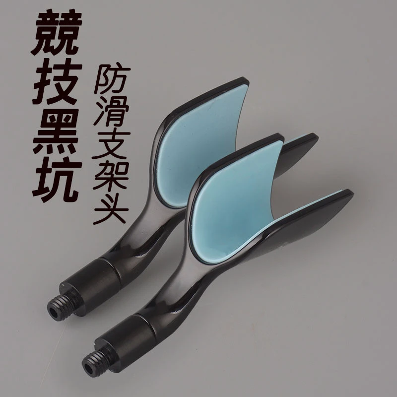 【小扬哥甄选】池耀碳素支架用头鸭嘴前叉头架竿头羊角头DIY竞技