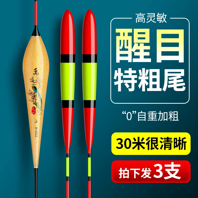 【小扬哥甄选】纳米大头鱼漂加粗超醒目超粗尾鲫鲤鱼漂近视远投老