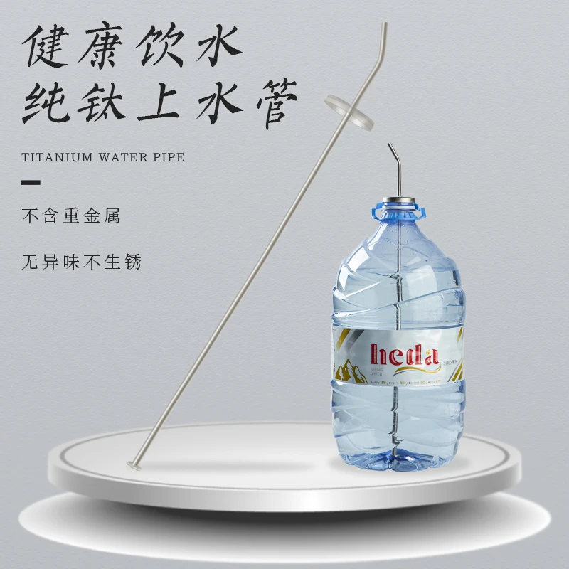 电茶炉抽水管沉头烧水壶吸水进水管纯钛桶装水上水管桶装水过滤