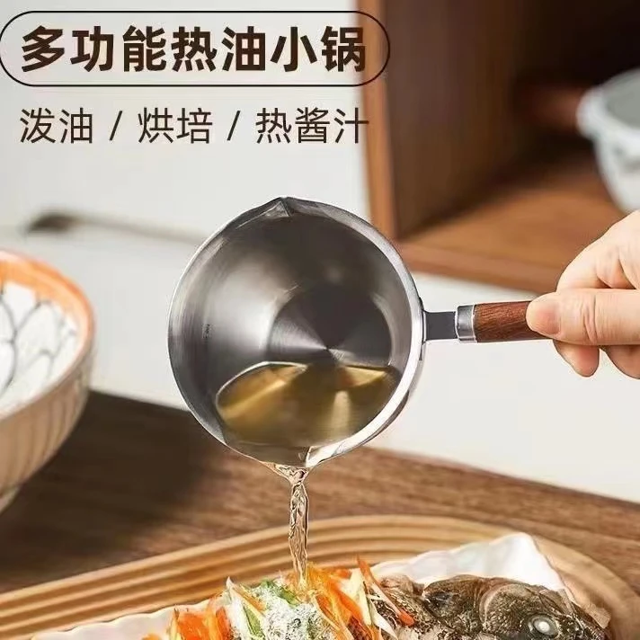 【300ML】不锈钢热油小锅泼油锅迷你淋油锅小勺锅速热多功能