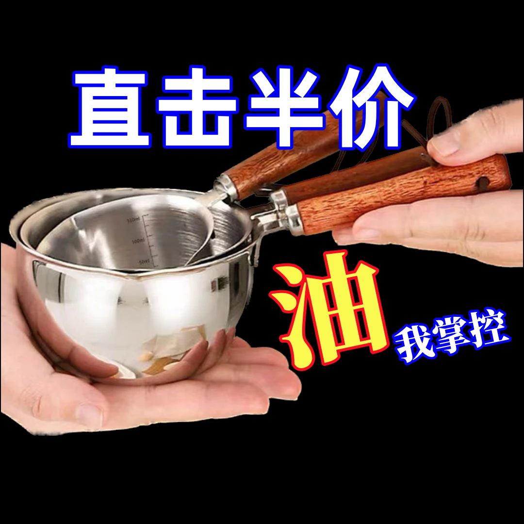 【特厚304】三层不锈钢泼油小锅热油专用锅厨房加深热奶淋油神器