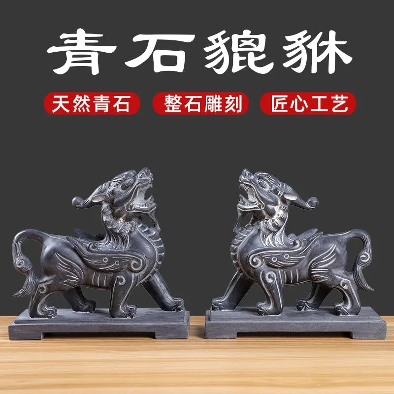 石雕青石貔貅皮丘摆件一对石头实心招财聚财纳福看门石雕貔貅办公