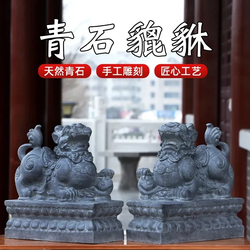 石雕貔貅天然青石雕刻貔貅办公摆件一对家用大门口招财纳福