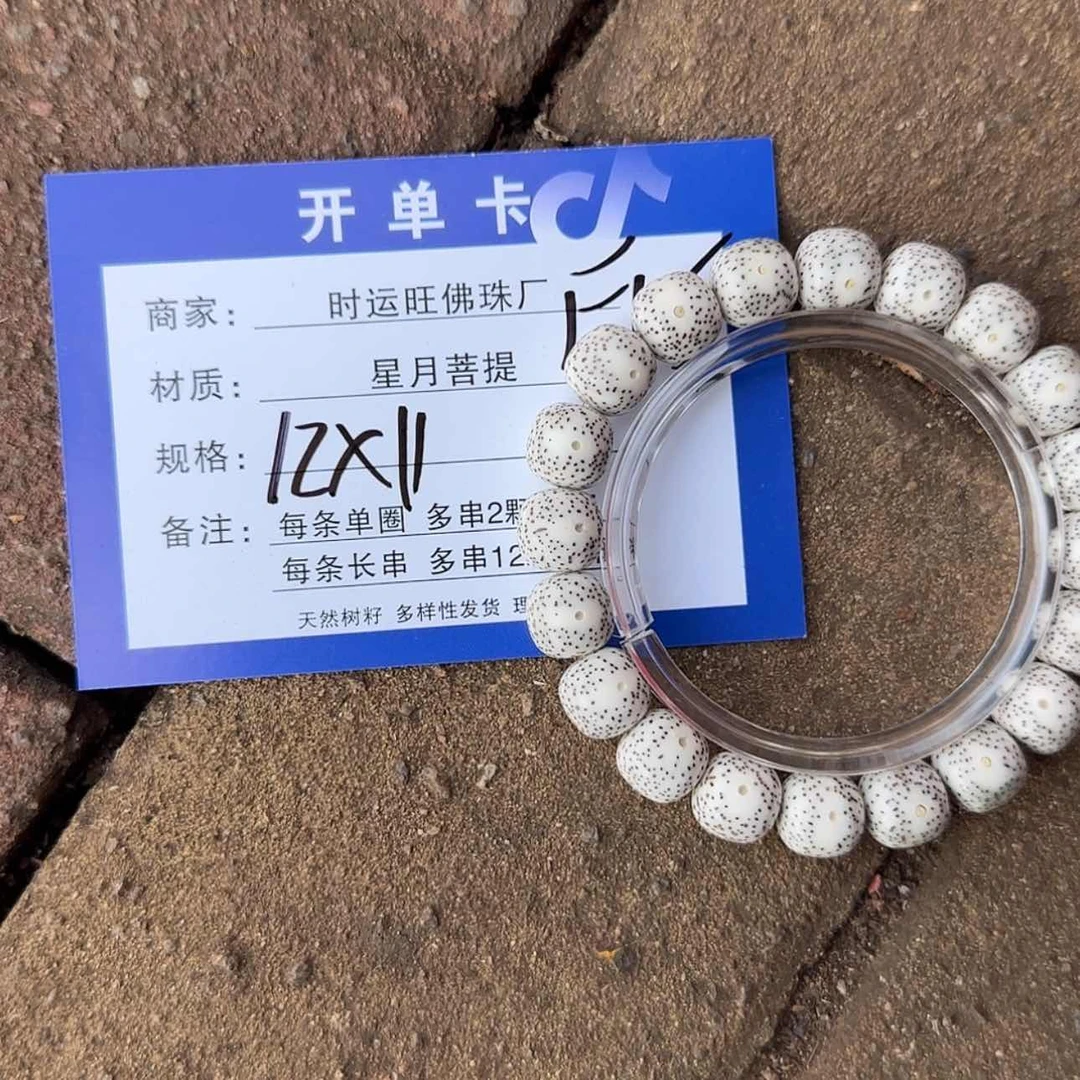 【闪购商品】星月菩提吊坠E15