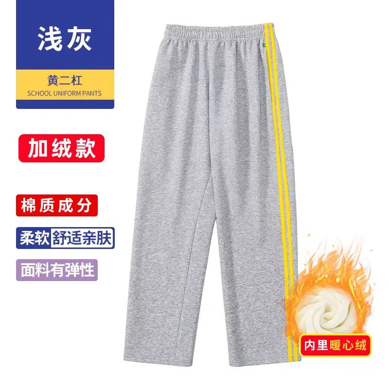 定制初高中麻灰色校服裤男女学生宽松舒适直筒灰色双黄条校裤