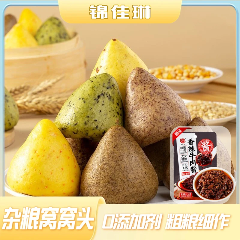 窝窝头五谷杂粮包粗粮代餐馒头早餐即食速冻纯手工半成品饱腹