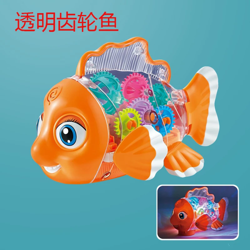 万向透明齿轮卡通鱼电动儿童仿真模型灯光音乐玩具生日六一礼物