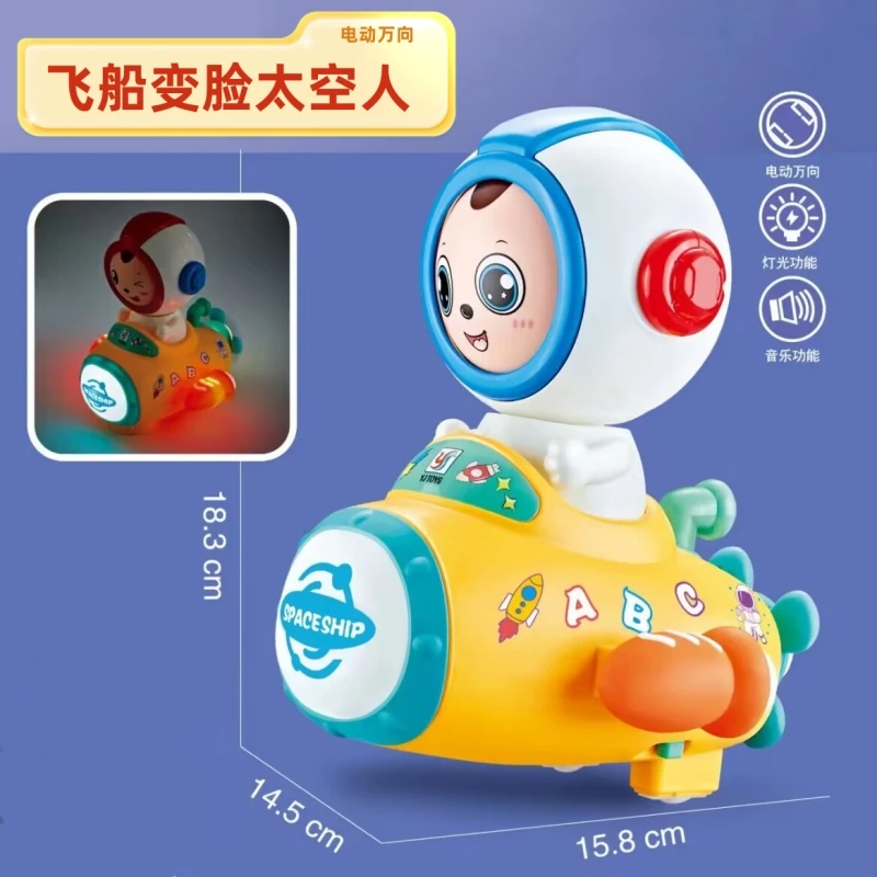 万向飞船变脸太空人电动儿童益智仿真模型灯光音乐男女孩玩具礼物