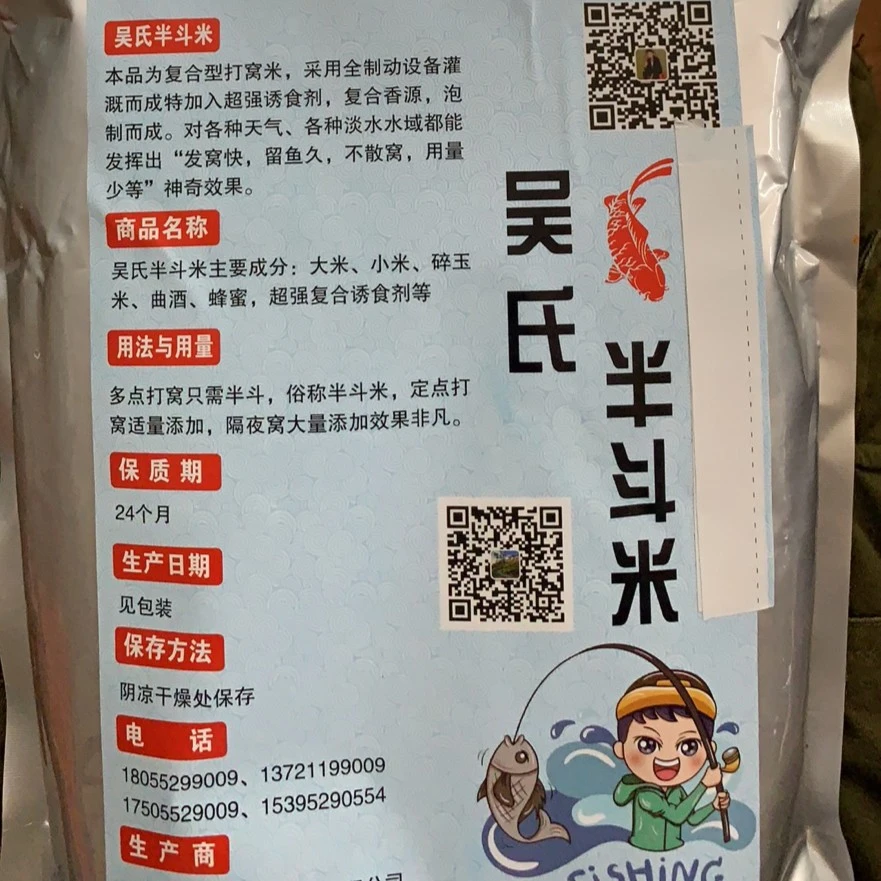 吴氏半斗米5斤装