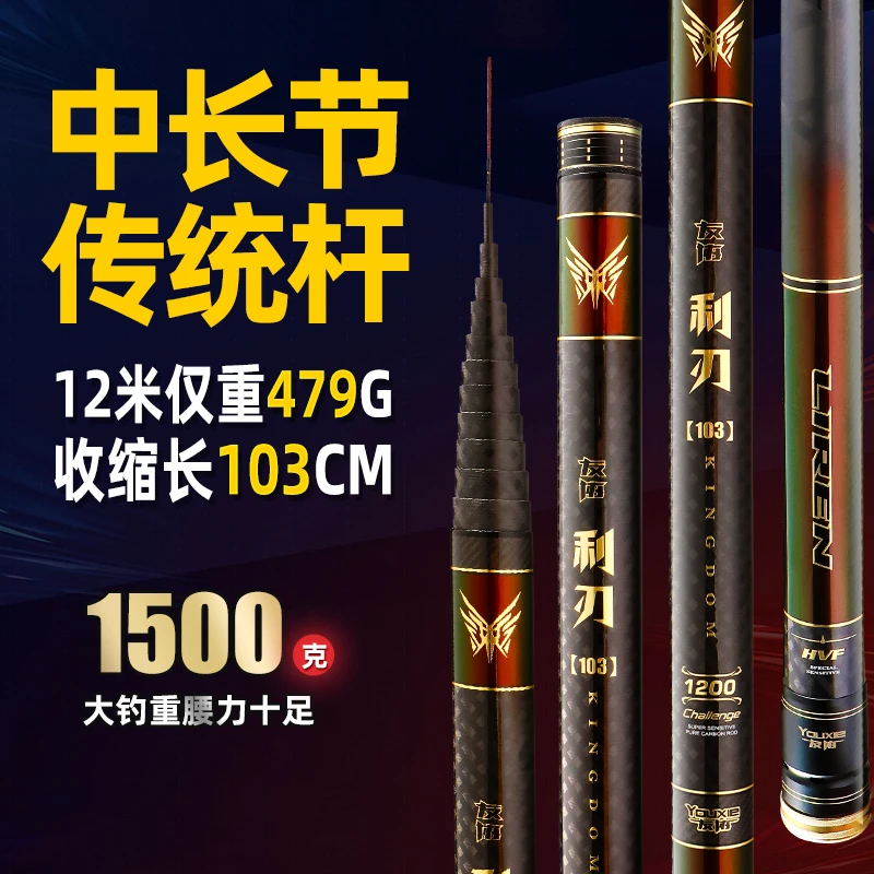 友协利刃103长杆短线腰力足手感好钓草洞七星漂
