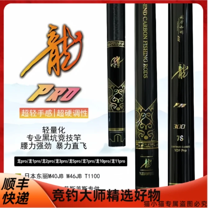 渔巅峰2024新款龙pro系列黑坑野钓飞磕飞抄抢鱼鲤鱼鲫鱼竿超轻