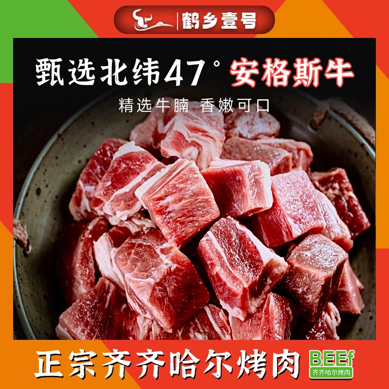 优选原切安格斯新鲜原味牛腩家用老少皆宜顺丰零点顺丰冷链空运