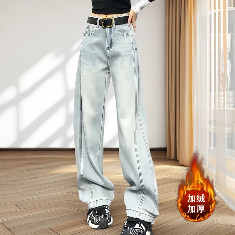 秋冬款品质女装加绒加厚牛仔裤女2024新款大码极简帅气百搭阔腿裤