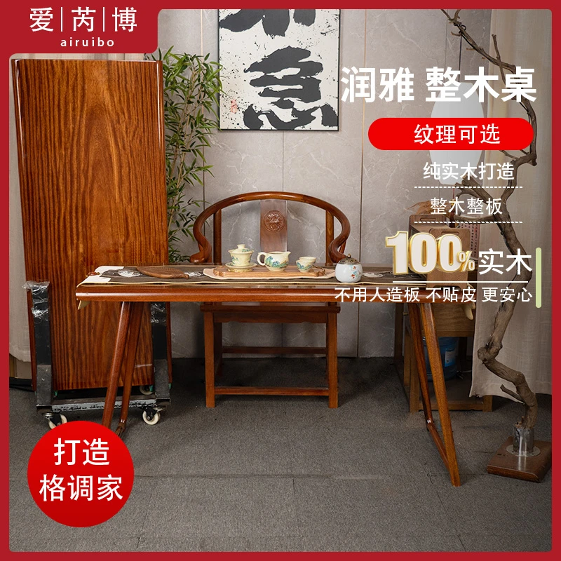 【套装】非洲菠萝格套装塔利整木茶桌阳台茶空间桌书桌学习桌