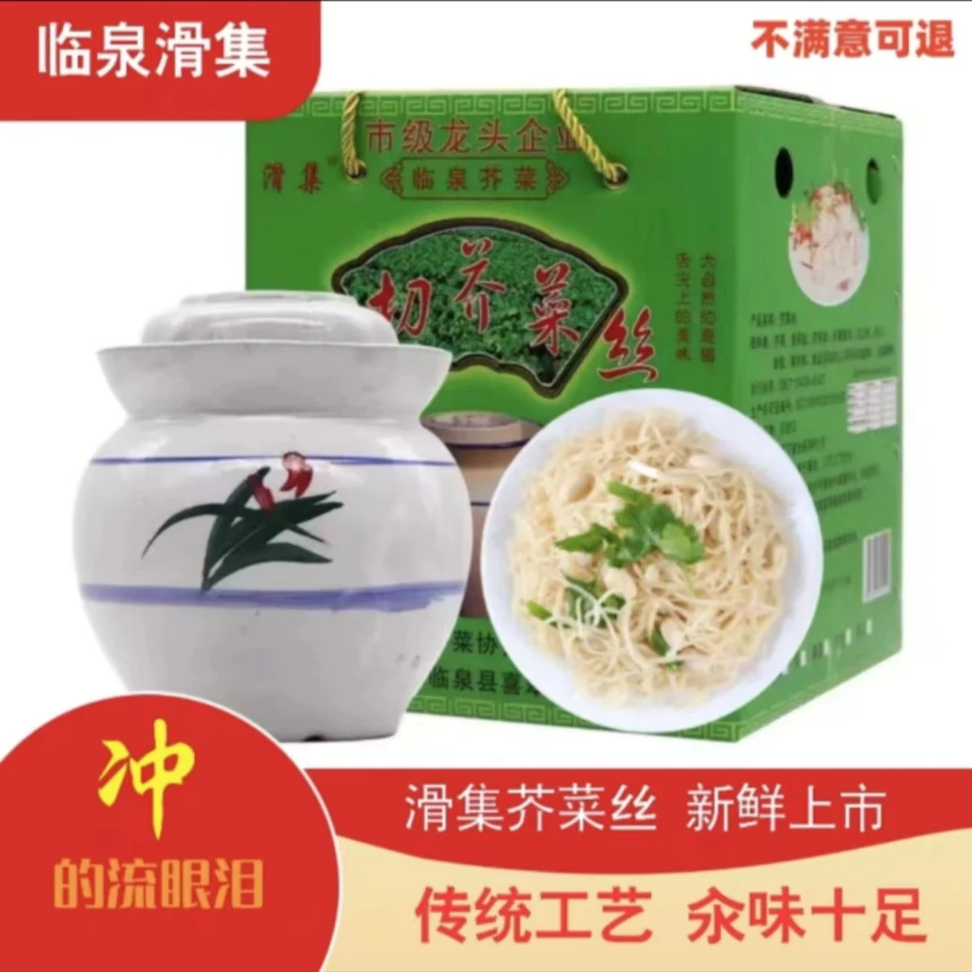 安徽临泉特产芥菜丝即食好吃口感清脆传统腌菜便宜实惠天然方便