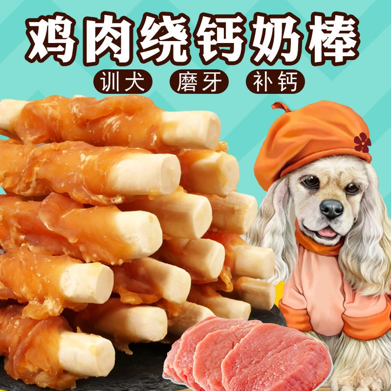 狗狗零食磨牙棒耐咬补钙金毛泰迪柯基幼成犬洁齿除臭宠物零食营养