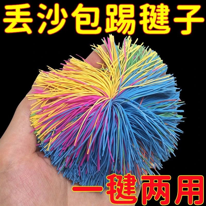 毽子儿童小学生大人耐踢鸡毛球皮筋球沙包儿童玩具幼儿园感统运动