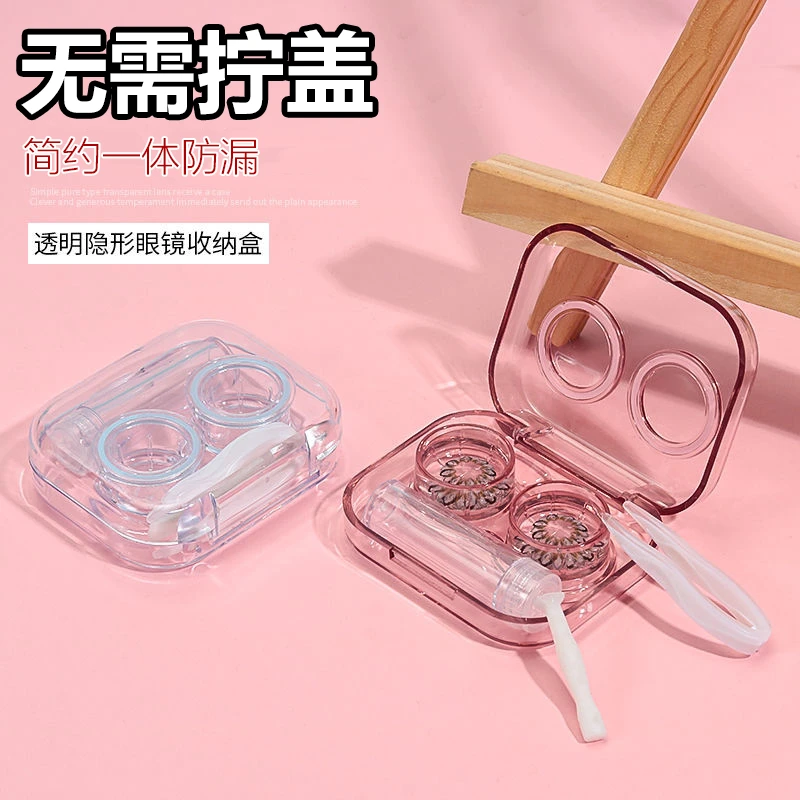 【粉丝福利】隐形眼镜盒美瞳盒子便携收纳盒简约冷淡风高级感助戴