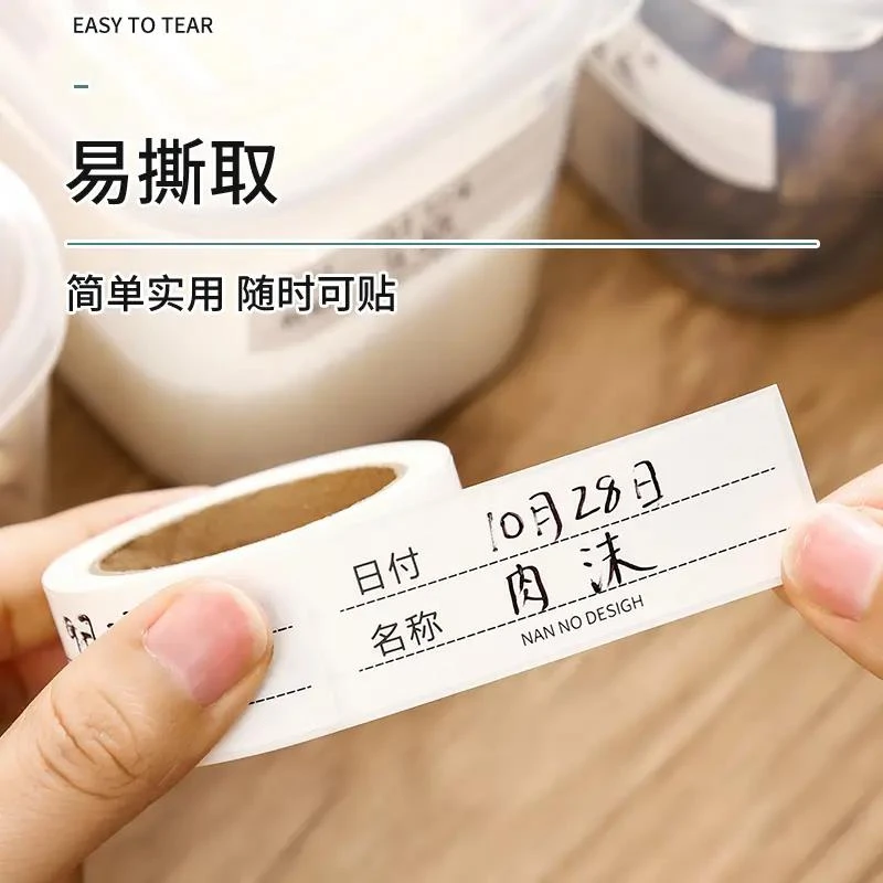 无痕标签贴冰箱冷冻保鲜盒分类贴纸分类日期可粘贴记号标签纸不干