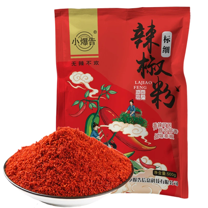【小爆告】辣椒面标细/中粗粉陕西特产秦椒石碾辣椒粉料调500g/袋