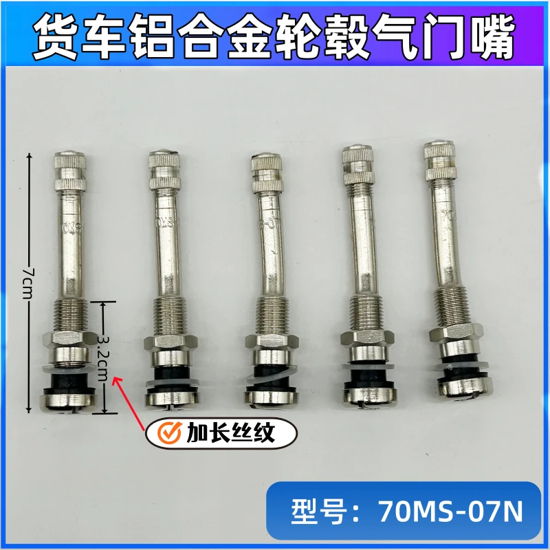 精品全铜大巴嘴卡车半挂货车轮胎气门嘴子真空轮胎气嘴铝合金轮毂