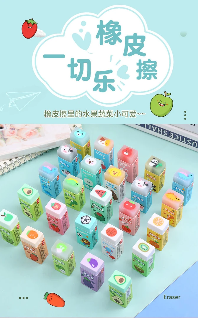 【现拍现装】直播装罗弗水果夹心橡皮擦水果切切乐橡皮