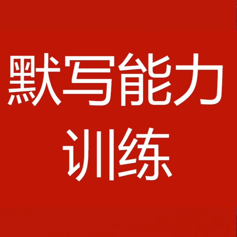 2223小学英语语文默写同步阅读大盘点