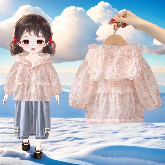 【粉丝专享】女童防晒衣夏季薄款防紫外线夏装2024新款空调衫外套儿