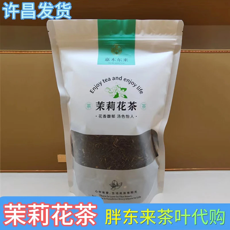 许昌本地超市超市嘉木来茉莉花茶散称茶叶超市代购店