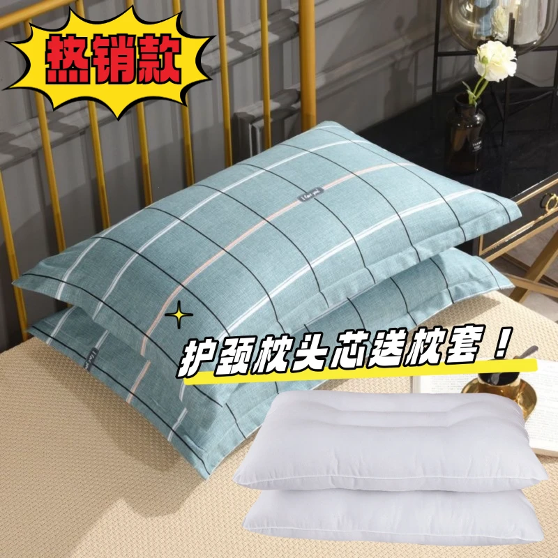 枕头单人成人护颈椎学生宿舍枕头芯带枕头套一对装男女通用助睡眠