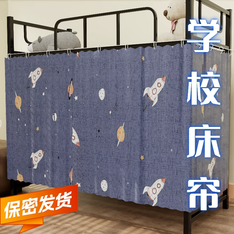 【送挂环送绳子】遮光布单人床围布帘子上铺下铺床帘大学生窗帘寝室