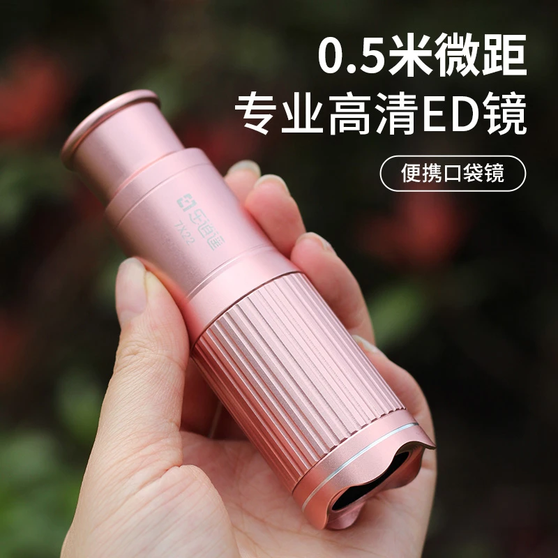 迷你手机单筒望远镜高清小型便携演唱会画展话剧长焦清晰成像耐用