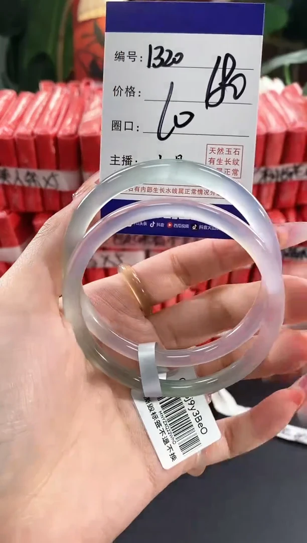 【闪购商品】玛瑙/玉髓手镯未镶嵌1320