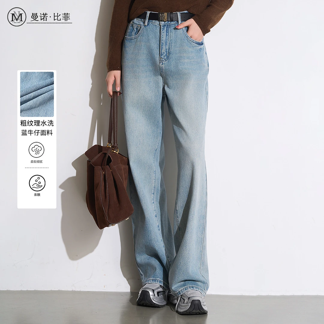 【诗语专属】曼诺比菲高腰显瘦直筒牛仔裤DMFFK131210